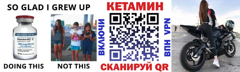 КЕТАМИН VHQ  Купить  Нытва 
