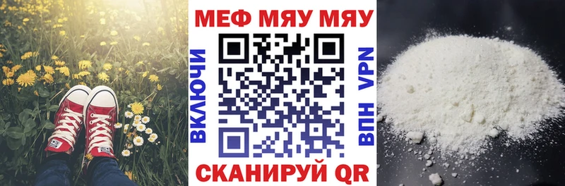 Купить закладки  Нытва  Меф VHQ 